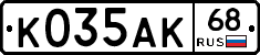 К035АК68 - 