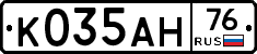 К035АН76 - 