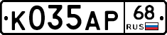 К035АР68 - 
