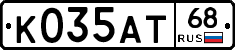 К035АТ68 - 