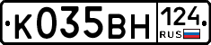 К035ВН124 - 