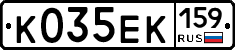 К035ЕК159 - 