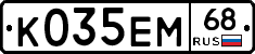 К035ЕМ68 - 