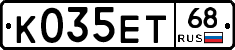 К035ЕТ68 - 