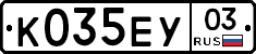 К035ЕУ03 - 