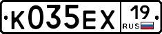 К035ЕХ19 - 