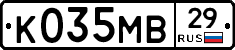К035МВ29 - 