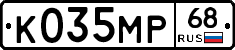 К035МР68 - 
