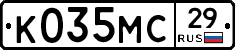 К035МС29 - 