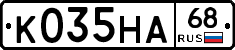 К035НА68 - 