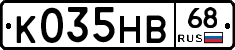 К035НВ68 - 