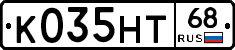 К035НТ68 - 