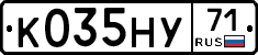 К035НУ71 - 