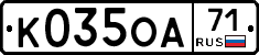 К035ОА71 - 