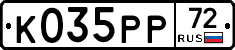К035РР72 - 