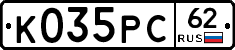 К035РС62 - 
