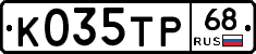 К035ТР68 - 