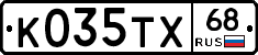 К035ТХ68 - 