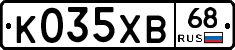 К035ХВ68 - 