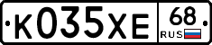 К035ХЕ68 - 