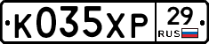К035ХР29 - 
