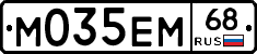 М035ЕМ68 - 