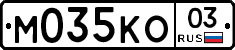 М035КО03 - 