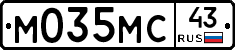 М035МС43 - 