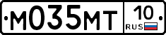 М035МТ10 - 