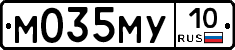 М035МУ10 - 