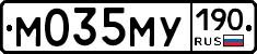 М035МУ190 - 