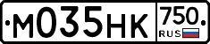М035НК750 - 