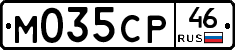 М035СР46 - 