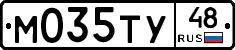 М035ТУ48 - 