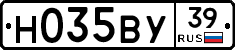 Н035ВУ39 - 