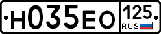 Н035ЕО125 - 