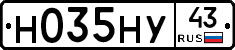 Н035НУ43 - 
