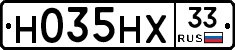 Н035НХ33 - 