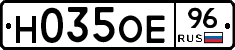 Н035ОЕ96 - 