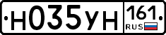Н035УН161 - 
