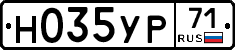 Н035УР71 - 