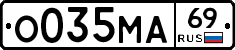 О035МА69 - 