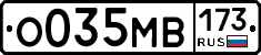 О035МВ173 - 