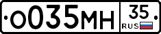 О035МН35 - 