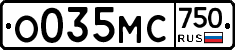 О035МС750 - 