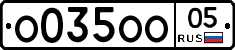 О035ОО05 - 