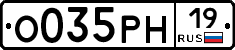 О035РН19 - 
