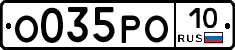 О035РО10 - 