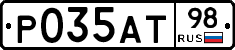 Р035АТ98 - 