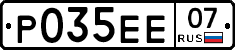 Р035ЕЕ07 - 